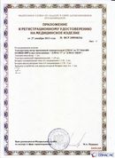 Скэнар официальный сайт - denasvertebra.ru ДЭНАС-ПКМ (Детский доктор, 24 пр.) в Невинномысске купить