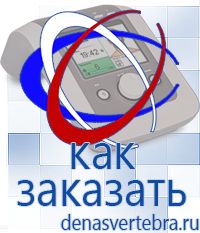 Скэнар официальный сайт - denasvertebra.ru Дэнас приборы - выносные электроды в Невинномысске