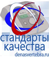Скэнар официальный сайт - denasvertebra.ru Дэнас приборы - выносные электроды в Невинномысске