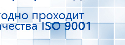 Аппарат магнитотерапии АМТ «Вега Плюс» купить в Невинномысске, Аппараты Меркурий купить в Невинномысске, Скэнар официальный сайт - denasvertebra.ru