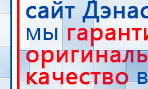 СКЭНАР-1-НТ (исполнение 01)  купить в Невинномысске, Аппараты Скэнар купить в Невинномысске, Скэнар официальный сайт - denasvertebra.ru