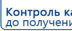 Аппарат магнитотерапии АМТ «Вега Плюс» купить в Невинномысске, Аппараты Меркурий купить в Невинномысске, Скэнар официальный сайт - denasvertebra.ru