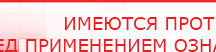купить Аппарат магнитотерапии АМТ «Вега Плюс» - Аппараты Меркурий Скэнар официальный сайт - denasvertebra.ru в Невинномысске